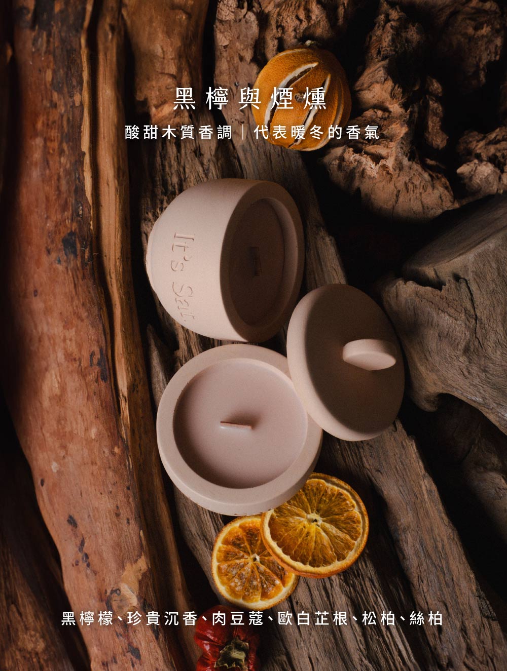 【 🎄 聖誕限定套組禮盒 🎄 暖色系版 】斑比森林 x 黑檸與煙燻
