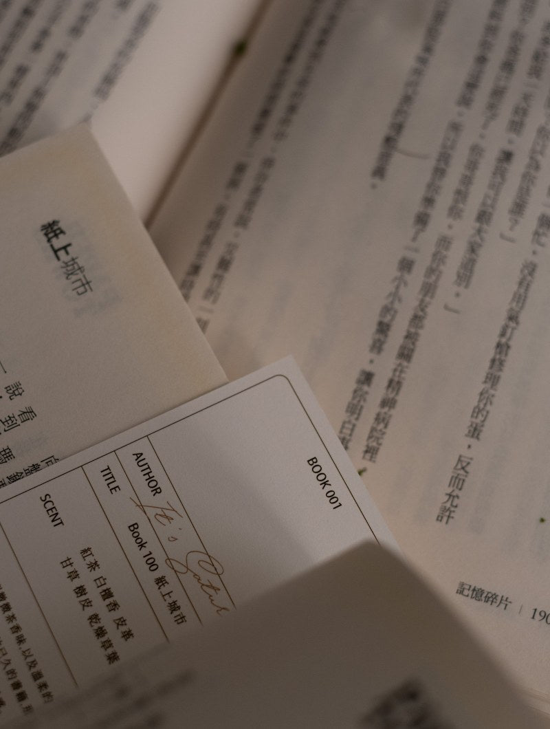 【 圖書系列 】BOOK 100 書紙茶香調｜紙上城市 水泥香氛蠟燭