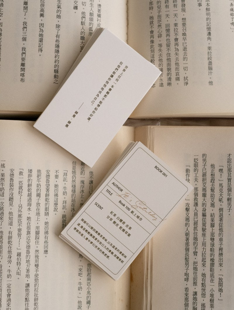 【 圖書系列 】BOOK 100 書紙茶香調｜紙上城市 水泥香氛蠟燭