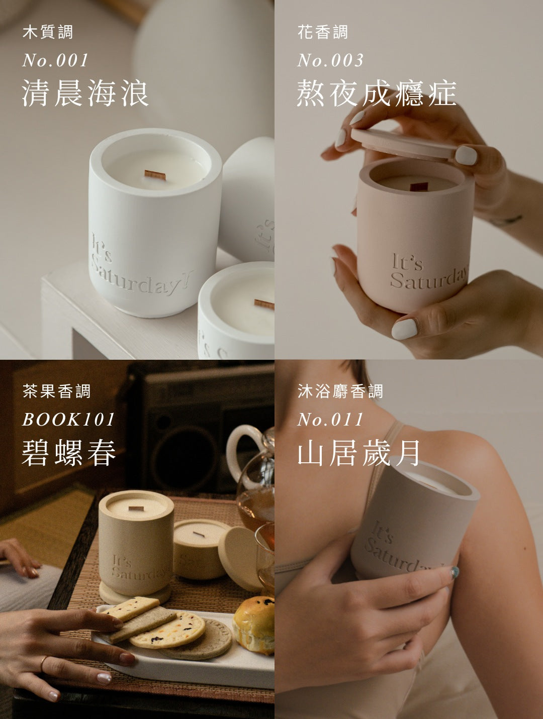 套組禮盒|熱銷人氣水泥蠟燭 x 隨身帆布掛式香氛袋