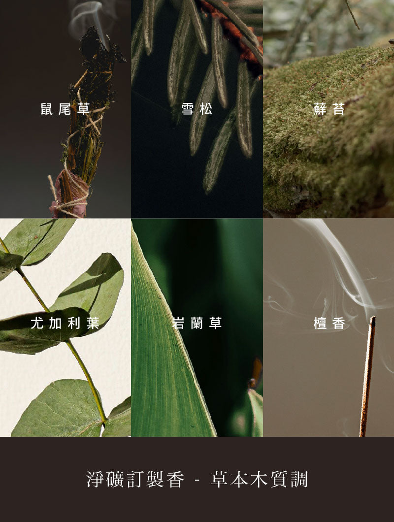 ✨ 淨礦如何聯名款【 職人玉石燭杯香氛組 】茶燭透光版