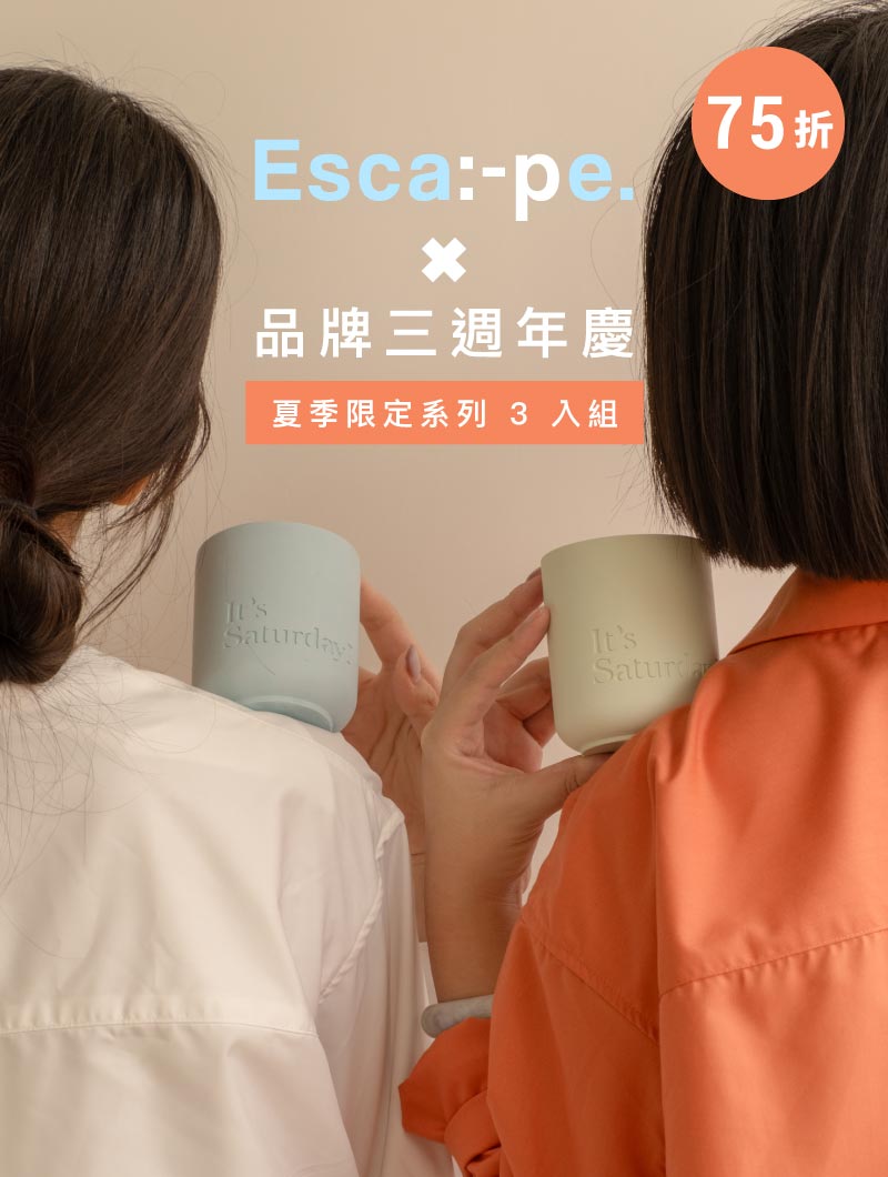 限時 75 折 🌊【 Escape 夏季海洋系列 】水泥香氛蠟燭 3 入組